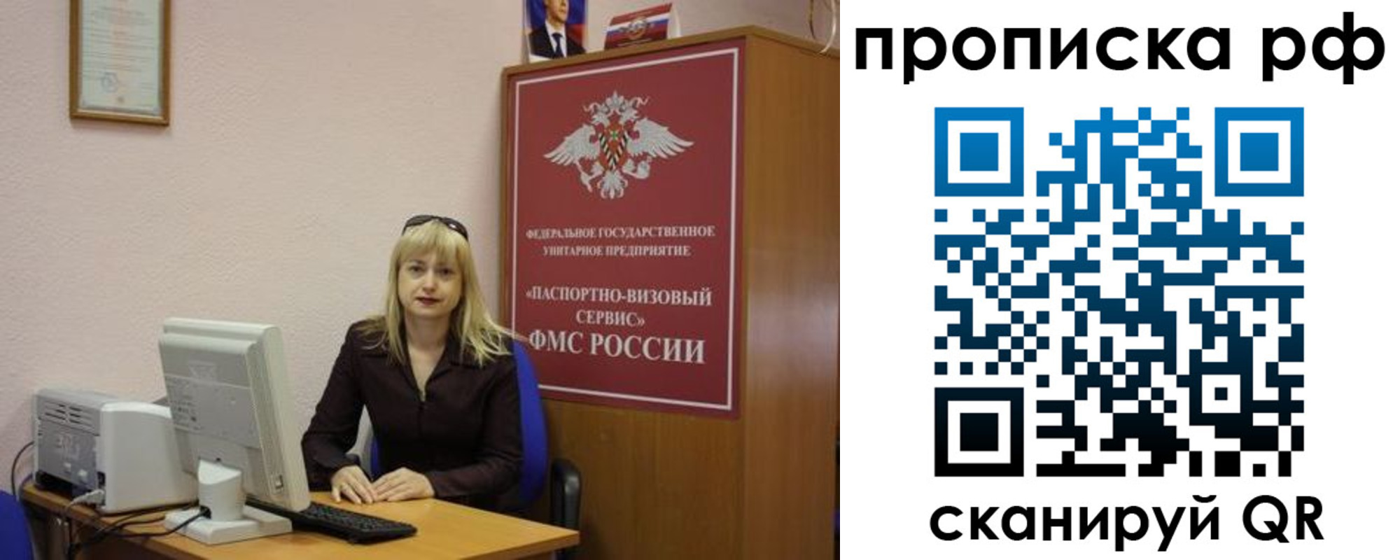 регистрация в Барабинске