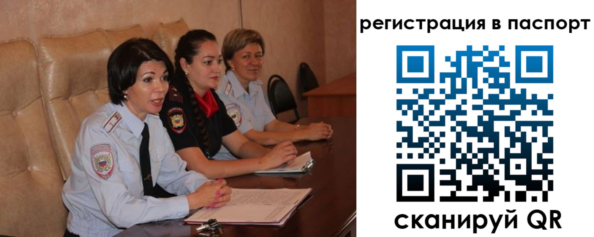 временная регистрация надежно в Барабинске