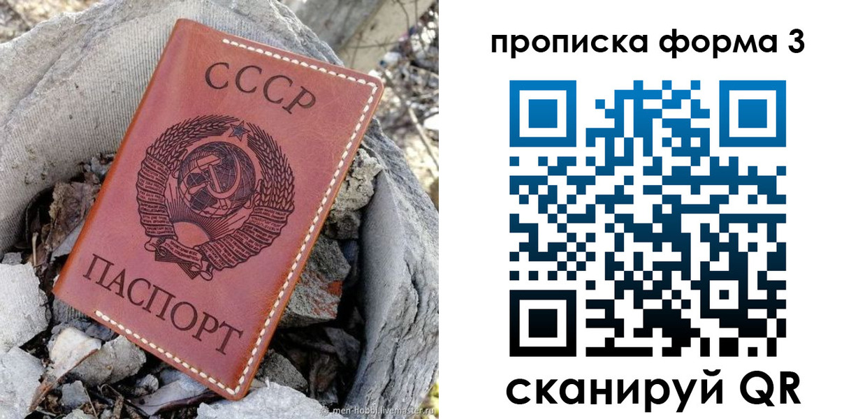 прописка в квартире в Барабинске