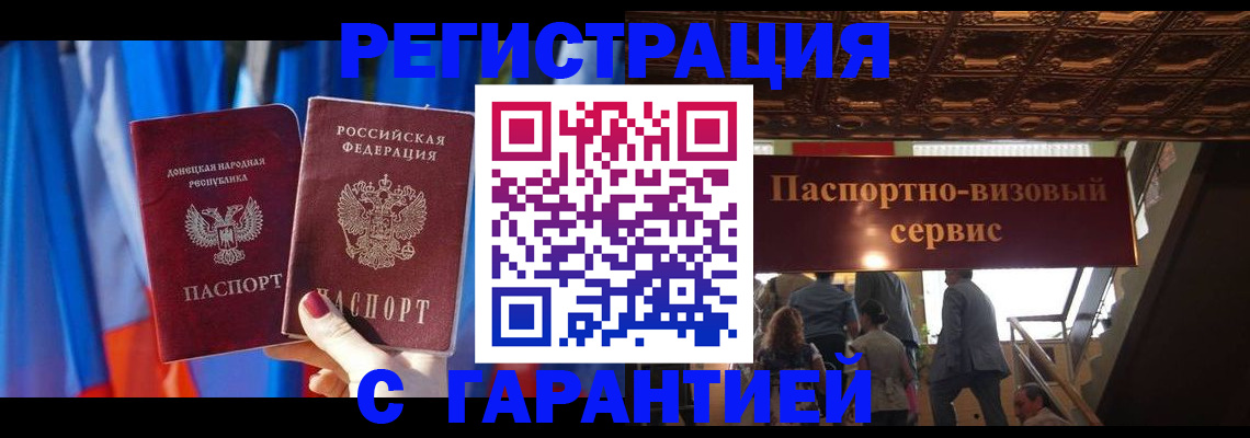 временная регистрация 2025 в Барабинске