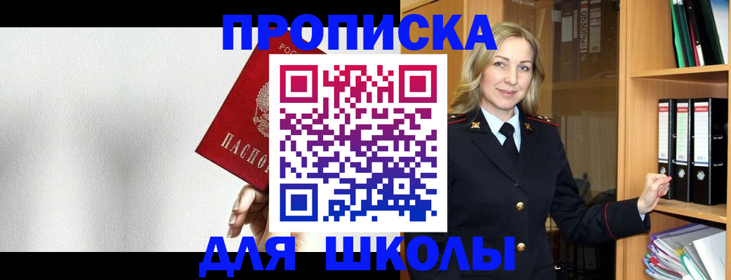 временная регистрация законно в Барабинске