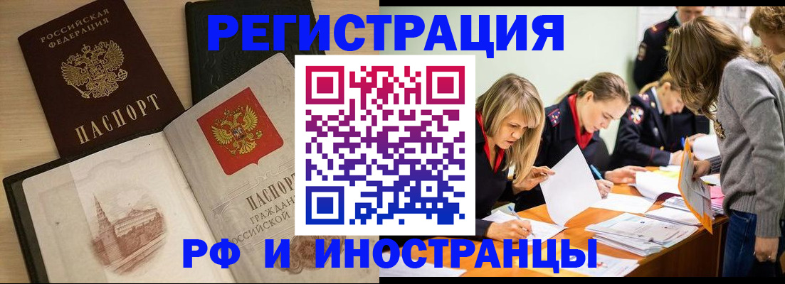 найти адрес прописки в Барабинске