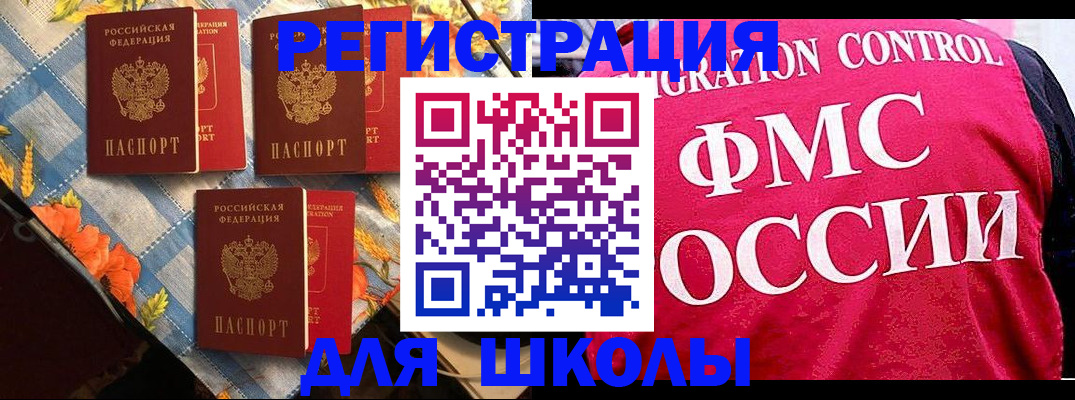 прописка регистрация в Барабинске