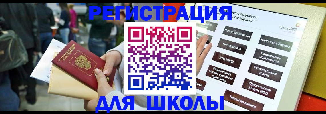 прописка для военкомата в Барабинске